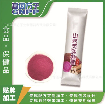 爆款產(chǎn)品山藥芡實(shí)紫薯代餐粉oem貼牌|QS標(biāo)代餐粉代加工