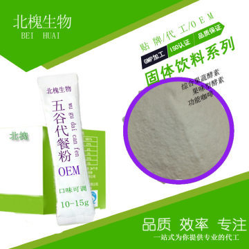 健佰氏代餐粉OEM服務 青汁五谷米昔，祛濕飽腹，膳食纖維營養(yǎng)代餐解決方案